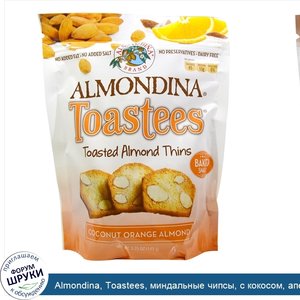 Almondina__Toastees__миндальные_чипсы__с_кокосом__апельсином_и_миндалем_5.25_унций__149_г_.jpg