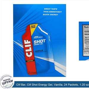 Clif_Bar__Clif_Shot_Energy_Gel__Vanilla__24_Packets__1.20_oz__34_g__Each.jpg