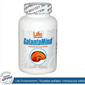 Life_Enhancement__Пищевая_добавка__Начальный_набор_GalantaMind___4_мг__90_капсул.jpg