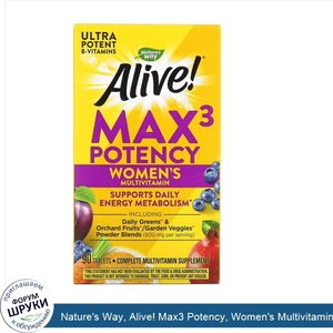 Nature_s_Way__Alive__Max3_Potency__Women_s_Multivitamin__90_Tablets.jpg