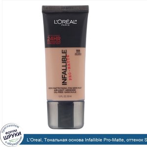 L_Oreal__Тональная_основа_Infallible_Pro_Matte__оттенок_Soft_Sable111__30мл.jpg