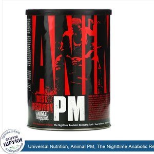 Universal_Nutrition__Animal_PM__The_Nighttime_Anabolic_Recovery_Stack__30_Packs.jpg