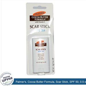 Palmer_s__Cocoa_Butter_Formula__Scar_Stick__SPF_50__0.5_oz__14_g_.jpg