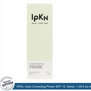 IPKN__Color_Correcting_Primer_SPF_15__Green__1.35_fl_oz__40_ml_.jpg