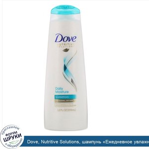 Dove__Nutritive_Solutions__шампунь__Ежедневное_увлажнение___для_нормальных_и_сухих_волос__355м...jpg