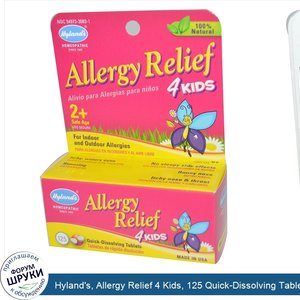 Hyland_s__Allergy_Relief_4_Kids__125_Quick_Dissolving_Tablets.jpg