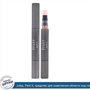 Julep__Perk_It__средство_для_осветления_области_под_глазами__для_средних_и_темных_тонов_кожи__...jpg