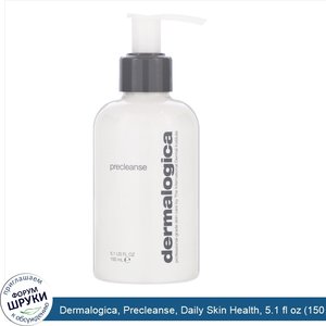 Dermalogica__Precleanse__Daily_Skin_Health__5.1_fl_oz__150_ml_.jpg