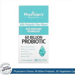 Physician_s_Choice__60_Billion_Probiotic__30_Vegetarian_Capsules.jpg