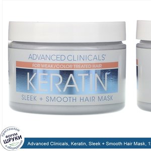 Advanced_Clinicals__Keratin__Sleek___Smooth_Hair_Mask__12_oz__340_g_.jpg