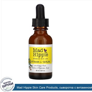 Mad_Hippie_Skin_Care_Products__сыворотка_с_витаминомС__8активных_ингредиентов__30мл__1_02жидк....jpg