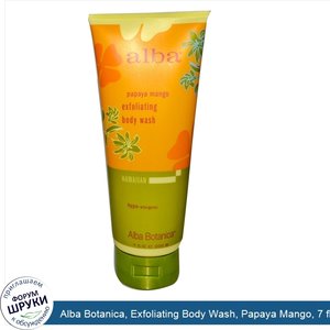 Alba_Botanica__Exfoliating_Body_Wash__Papaya_Mango__7_fl_oz__200_ml_.jpg