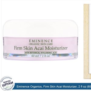 Eminence_Organics__Firm_Skin_Acai_Moisturizer__2_fl_oz__60_ml_.jpg