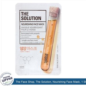 The_Face_Shop__The_Solution__Nourishing_Face_Mask__1_Sheet__0.70_oz__20_g_.jpg