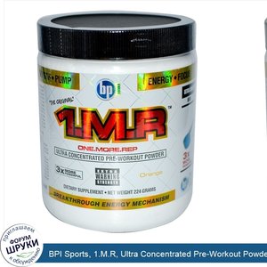 BPI_Sports__1.M.R__Ultra_Concentrated_Pre_Workout_Powder__Orange__224_g.jpg