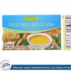 Rapunzel__Vegan_Vegetable_Bouillon__Low_Sodium__8_Cubes_2.5_oz__72_g_.jpg