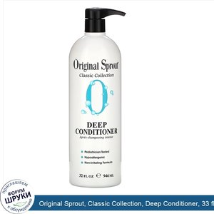 Original_Sprout__Classic_Collection__Deep_Conditioner__33_fl_oz__946_ml_.jpg