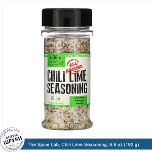 The_Spice_Lab__Chili_Lime_Seasoning__6.8_oz__192_g_.jpg