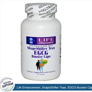 Life_Enhancement__ShapeShifter_Teas__EGCG_Booster_Caps__90_Capsules.jpg