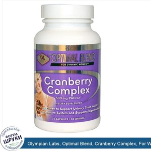 Olympian_Labs__Optimal_Blend__Cranberry_Complex__For_Women__30_Capsules.jpg