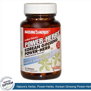Nature_s_Herbs__Power_Herbs__Korean_Ginseng_Power_Herb__50_Capsules.jpg