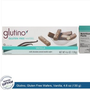 Glutino__Gluten_Free_Wafers__Vanilla__4.6_oz__130_g_.jpg