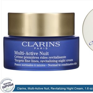 Clarins__Multi_Active_Nuit__Revitalizing_Night_Cream__1.6_oz__50_ml_.jpg