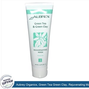 Aubrey_Organics__Green_Tea_Green_Clay__Rejuvenating_Mask__4_fl_oz__118_ml_.jpg