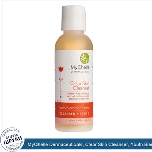 MyChelle_Dermaceuticals__Clear_Skin_Cleanser__Youth_Blemish_Control__4.4_fl_oz__130_ml_.jpg