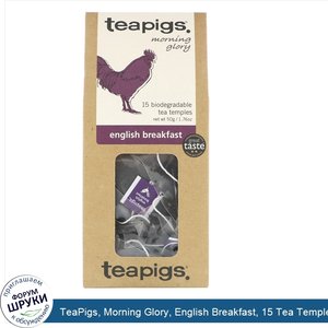 TeaPigs__Morning_Glory__English_Breakfast__15_Tea_Temples__1.76_oz__50_g_.jpg