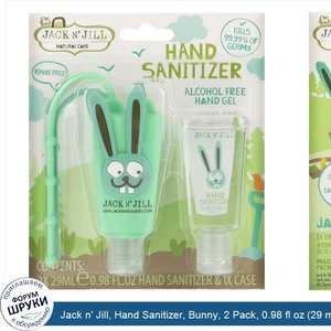 Jack_n__Jill__Hand_Sanitizer__Bunny__2_Pack__0.98_fl_oz__29_ml__Each_and_1_Case.jpg