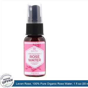 Leven_Rose__100__Pure_Organic_Rose_Water__1_fl_oz__30_ml_.jpg