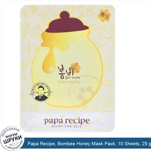 Papa_Recipe__Bombee_Honey_Mask_Pack__10_Sheets__25_g_Each.jpg