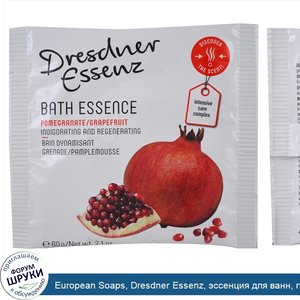 European_Soaps__Dresdner_Essenz__эссенция_для_ванн__гранат_грейпфрут__2_1_унции__60_г_.jpg