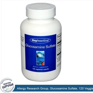 Allergy_Research_Group__Glucosamine_Sulfate__120_Veggie_Caps.jpg