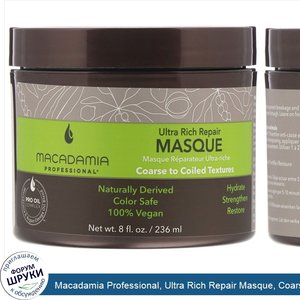 Macadamia_Professional__Ultra_Rich_Repair_Masque__Coarse_to_Coiled_Textures__8_fl_oz__236_ml_.jpg