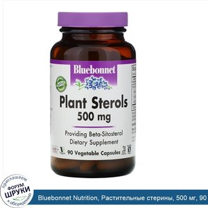 Bluebonnet_Nutrition__Растительные_стерины__500_мг__90_капсул.jpg