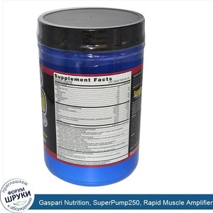 Gaspari_Nutrition__SuperPump250__Rapid_Muscle_Amplifier__Fruit_Punch_Blast_Flavor__1.76_lbs__8...jpg