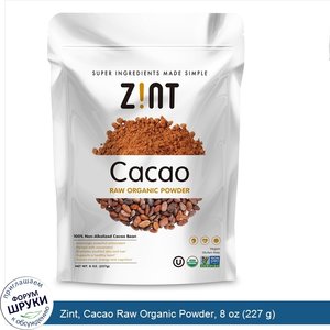 Zint__Cacao_Raw_Organic_Powder__8_oz__227_g_.jpg