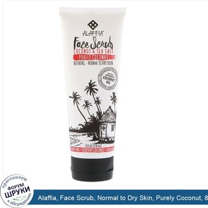 Alaffia__Face_Scrub__Normal_to_Dry_Skin__Purely_Coconut__8_fl_oz__236_ml_.jpg