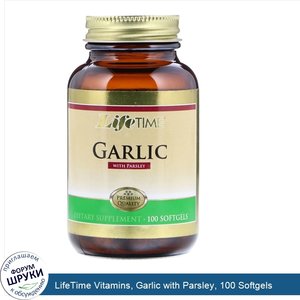 LifeTime_Vitamins__Garlic_with_Parsley__100_Softgels.jpg