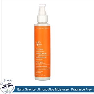 Earth_Science__Almond_Aloe_Moisturizer__Fragrance_Free__5_fl_oz__150_ml_.jpg