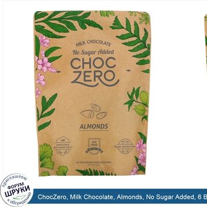 ChocZero__Milk_Chocolate__Almonds__No_Sugar_Added__6_Bars__1_oz_Each.jpg