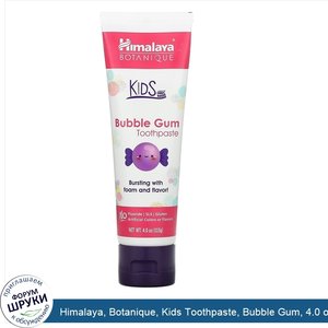 Himalaya__Botanique__Kids_Toothpaste__Bubble_Gum__4.0_oz__113_ml_.jpg