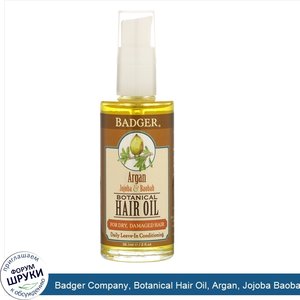 Badger_Company__Botanical_Hair_Oil__Argan__Jojoba_Baobab__2_fl_oz__59.1_ml_.jpg