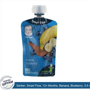 Gerber__Smart_Flow__12__Months__Banana__Blueberry__3.5_oz__99_g_.jpg