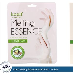 Koelf__Melting_Essence_Hand_Pack__10_Pairs.jpg