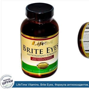 LifeTime_Vitamins__Brite_Eyes__Формула_антиоксидантов__60_капсул.jpg