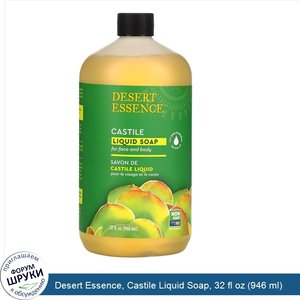 Desert_Essence__Castile_Liquid_Soap__32_fl_oz__946_ml_.jpg