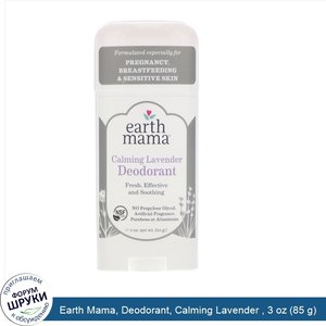 Earth_Mama__Deodorant__Calming_Lavender___3_oz__85_g_.jpg